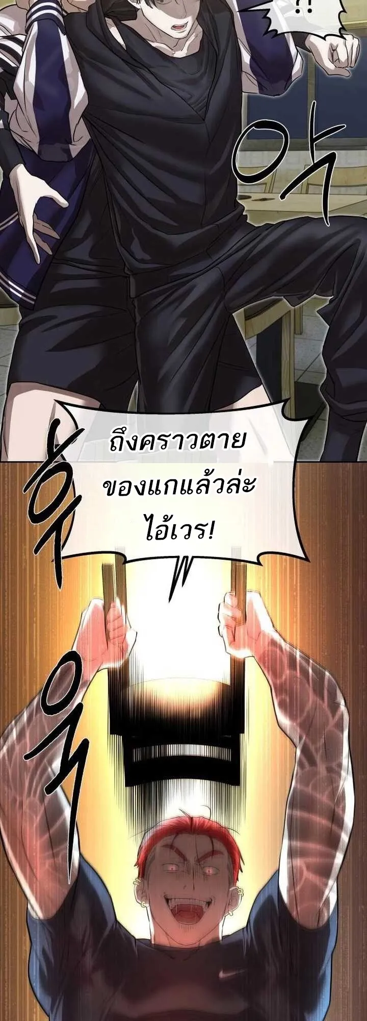 Special Civil Servant ข้าราชการพิเศษ ตอนที่ 22 หน้า 29