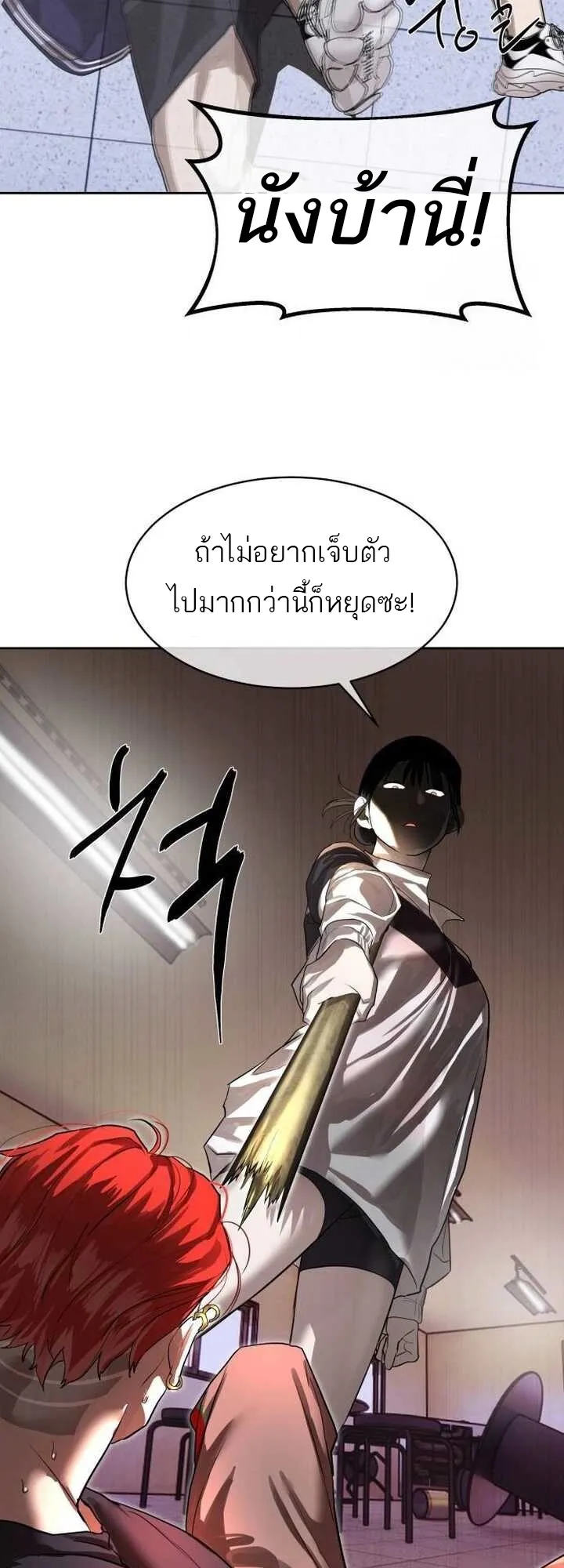 Special Civil Servant ข้าราชการพิเศษ ตอนที่ 22 หน้า 33