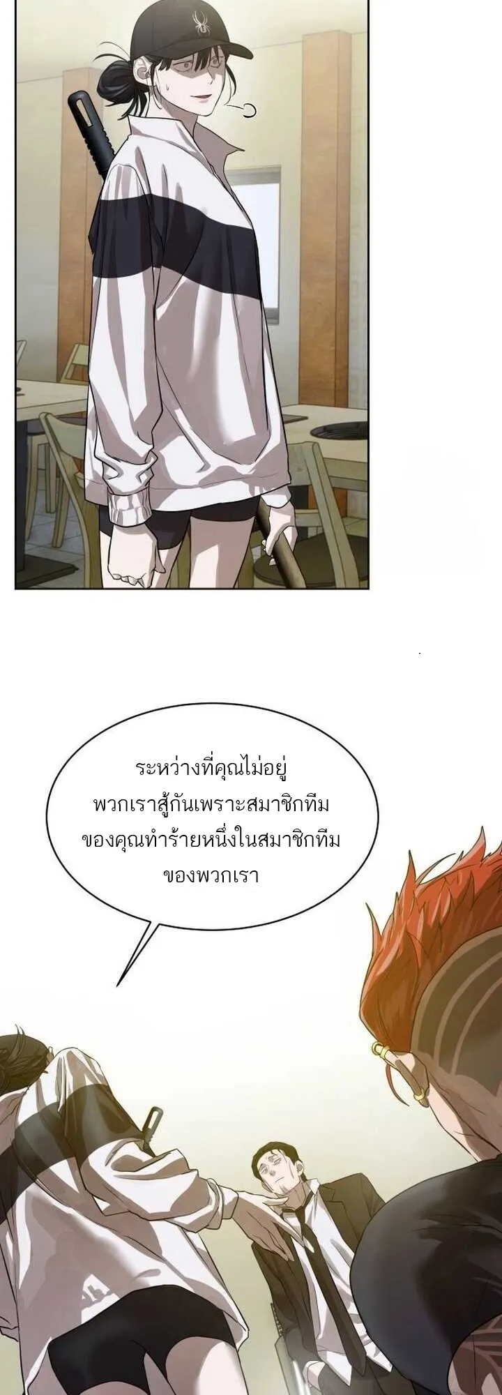 Special Civil Servant ข้าราชการพิเศษ ตอนที่ 22 หน้า 37