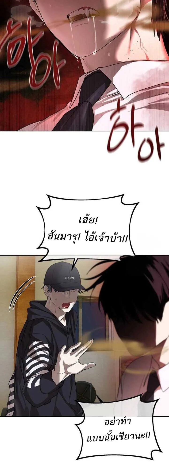 Special Civil Servant ข้าราชการพิเศษ ตอนที่ 22 หน้า 44