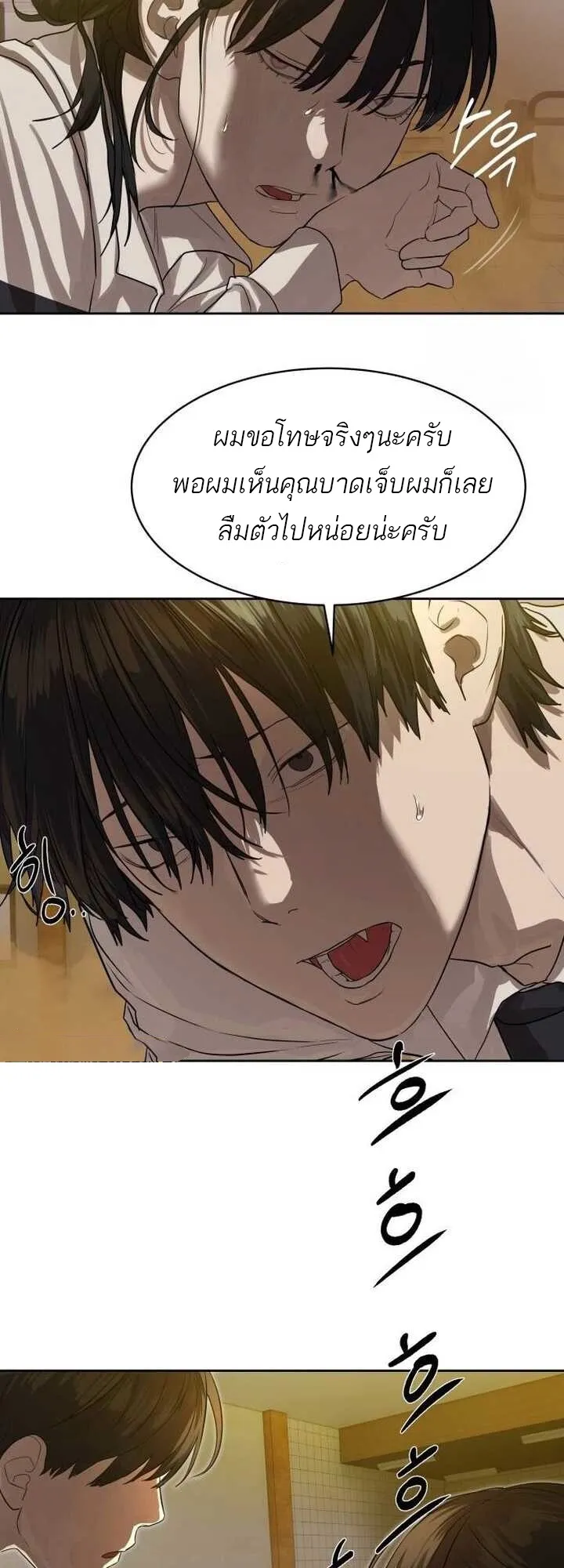 Special Civil Servant ข้าราชการพิเศษ ตอนที่ 22 หน้า 54