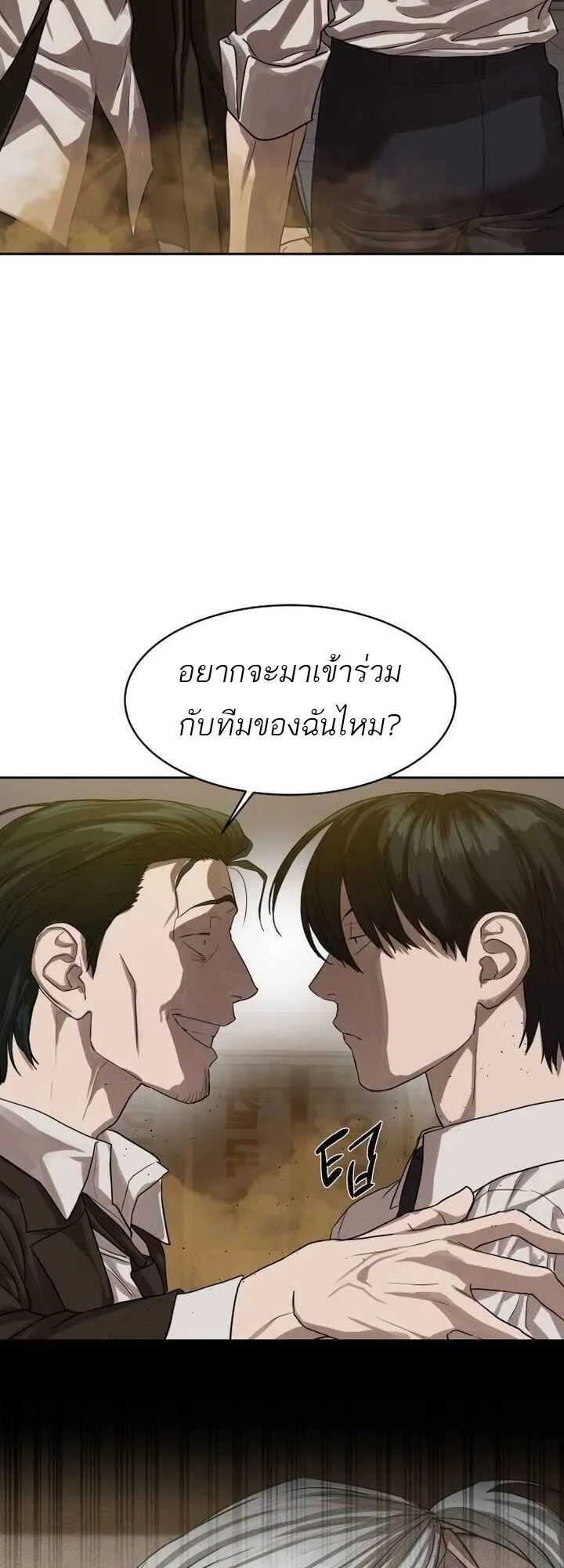 Special Civil Servant ข้าราชการพิเศษ ตอนที่ 22 หน้า 57