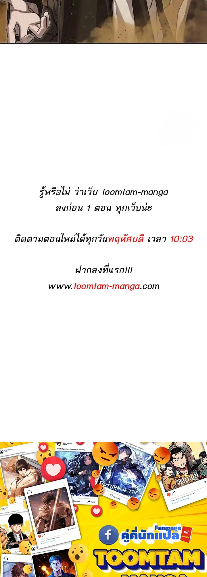Special Civil Servant ข้าราชการพิเศษ ตอนที่ 22 หน้า 64
