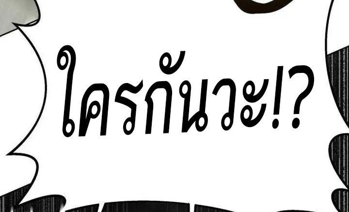 Special Civil Servant ข้าราชการพิเศษ ตอนที่ 22 หน้า 9