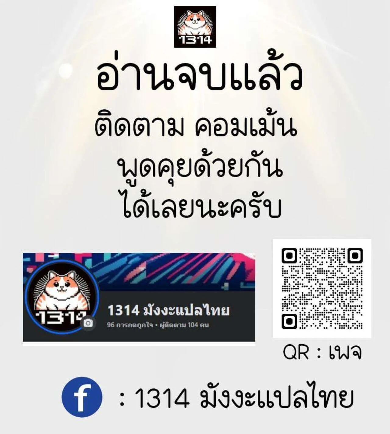Special Civil Servant ข้าราชการพิเศษ ตอนที่ 23 หน้า 8