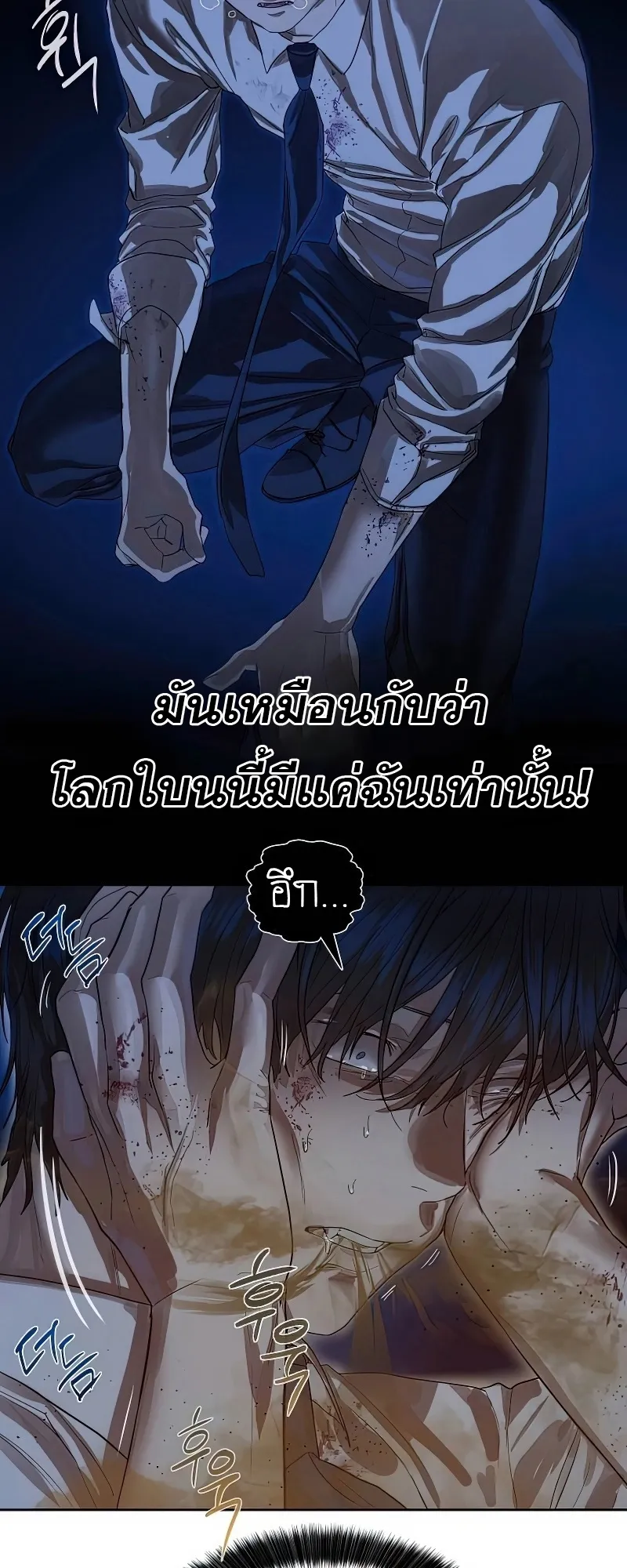 Special Civil Servant ข้าราชการพิเศษ ตอนที่ 25 หน้า 21