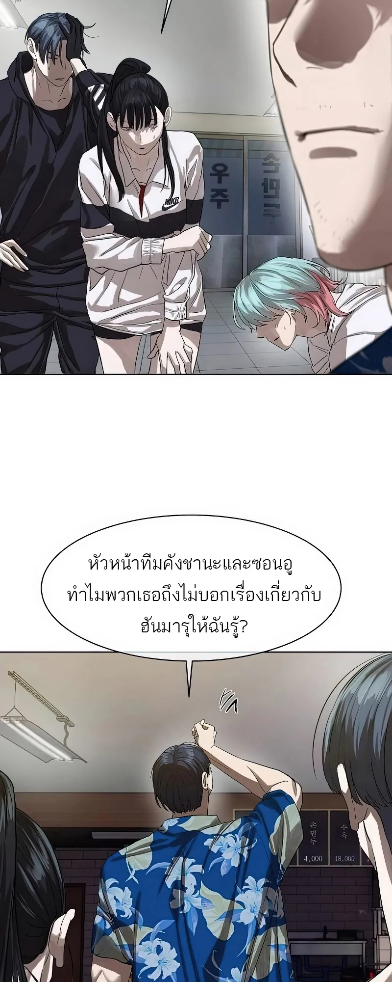 Special Civil Servant ข้าราชการพิเศษ ตอนที่ 25 หน้า 33
