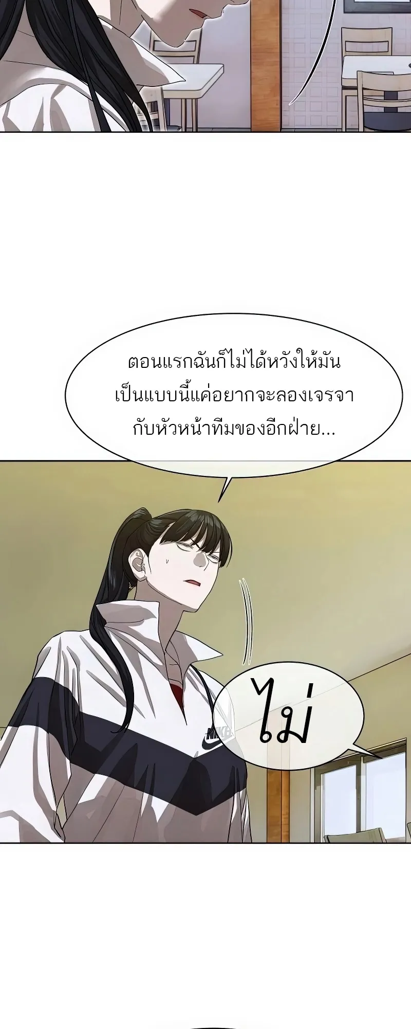 Special Civil Servant ข้าราชการพิเศษ ตอนที่ 25 หน้า 35