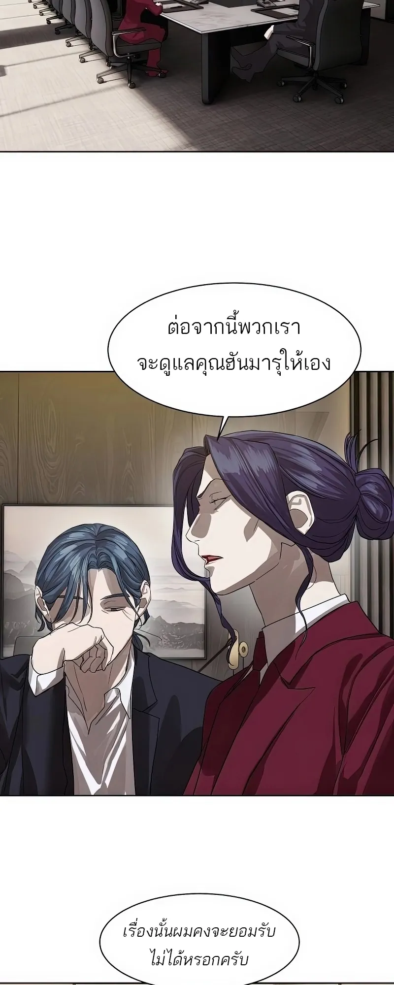 Special Civil Servant ข้าราชการพิเศษ ตอนที่ 25 หน้า 41