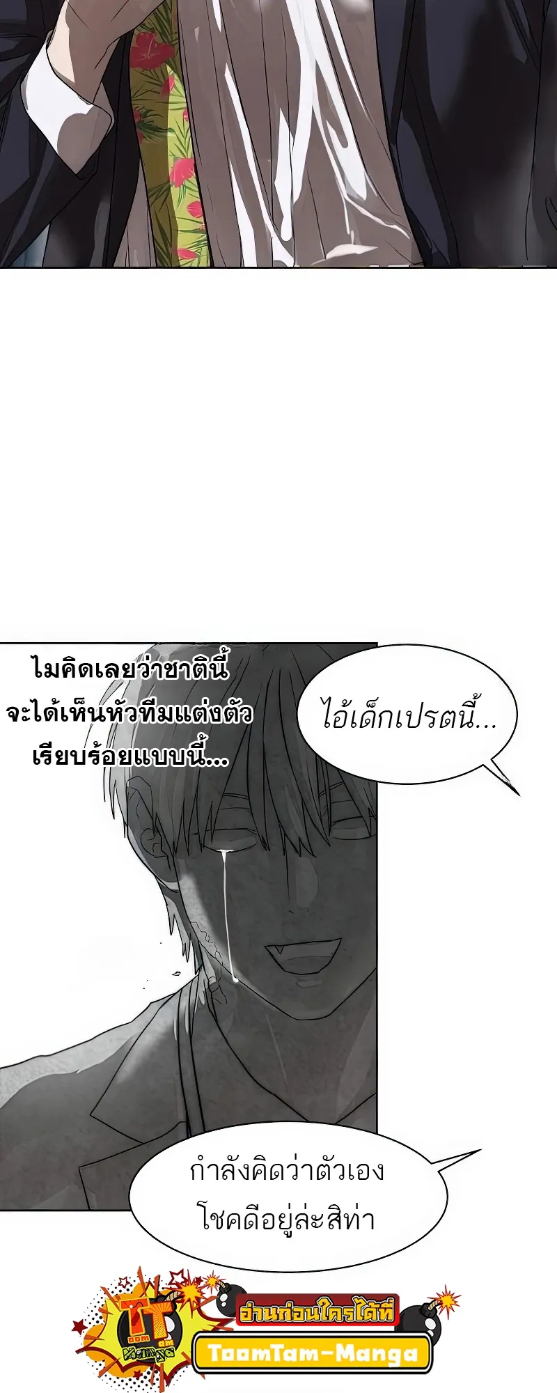 Special Civil Servant ข้าราชการพิเศษ ตอนที่ 25 หน้า 56