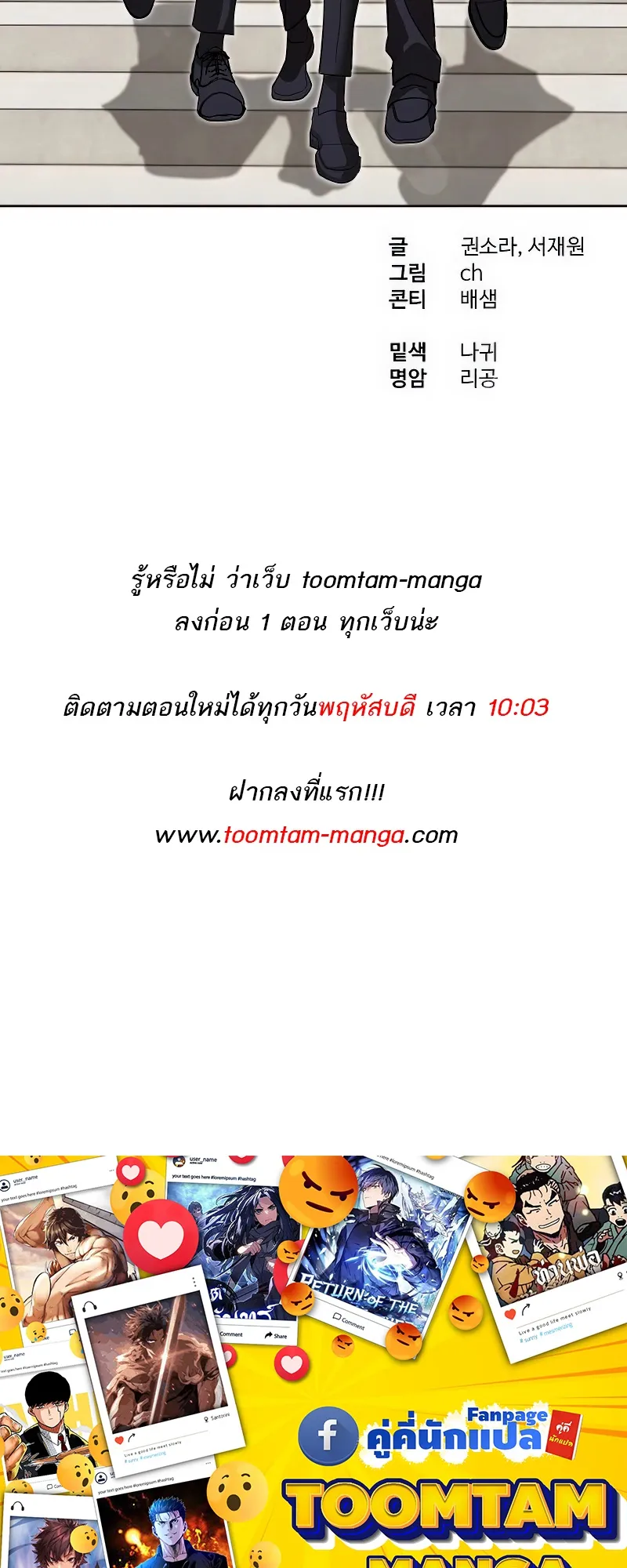 Special Civil Servant ข้าราชการพิเศษ ตอนที่ 25 หน้า 65