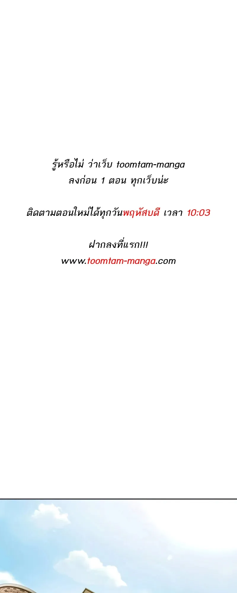 Special Civil Servant ข้าราชการพิเศษ ตอนที่ 26 หน้า 1
