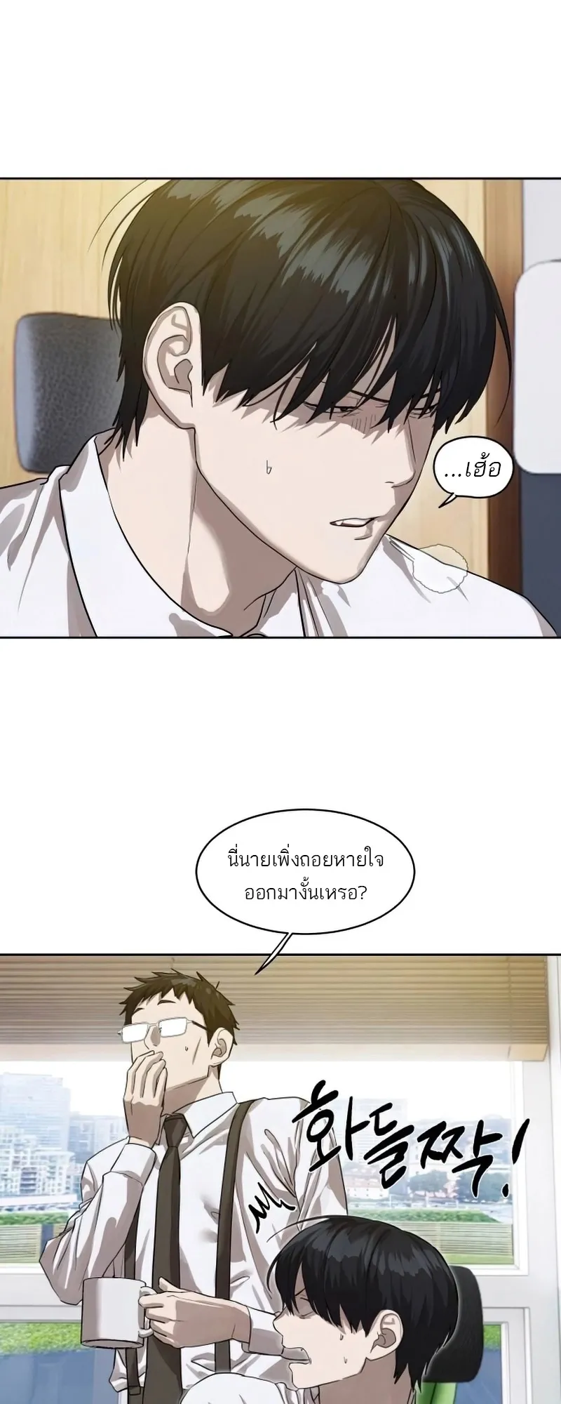 Special Civil Servant ข้าราชการพิเศษ ตอนที่ 26 หน้า 13