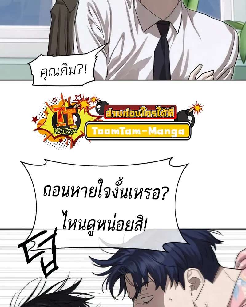 Special Civil Servant ข้าราชการพิเศษ ตอนที่ 26 หน้า 14