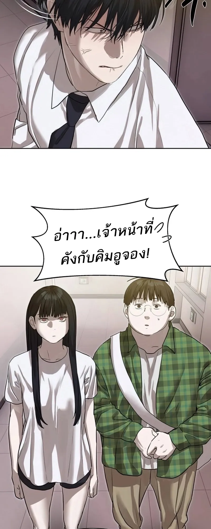 Special Civil Servant ข้าราชการพิเศษ ตอนที่ 26 หน้า 21