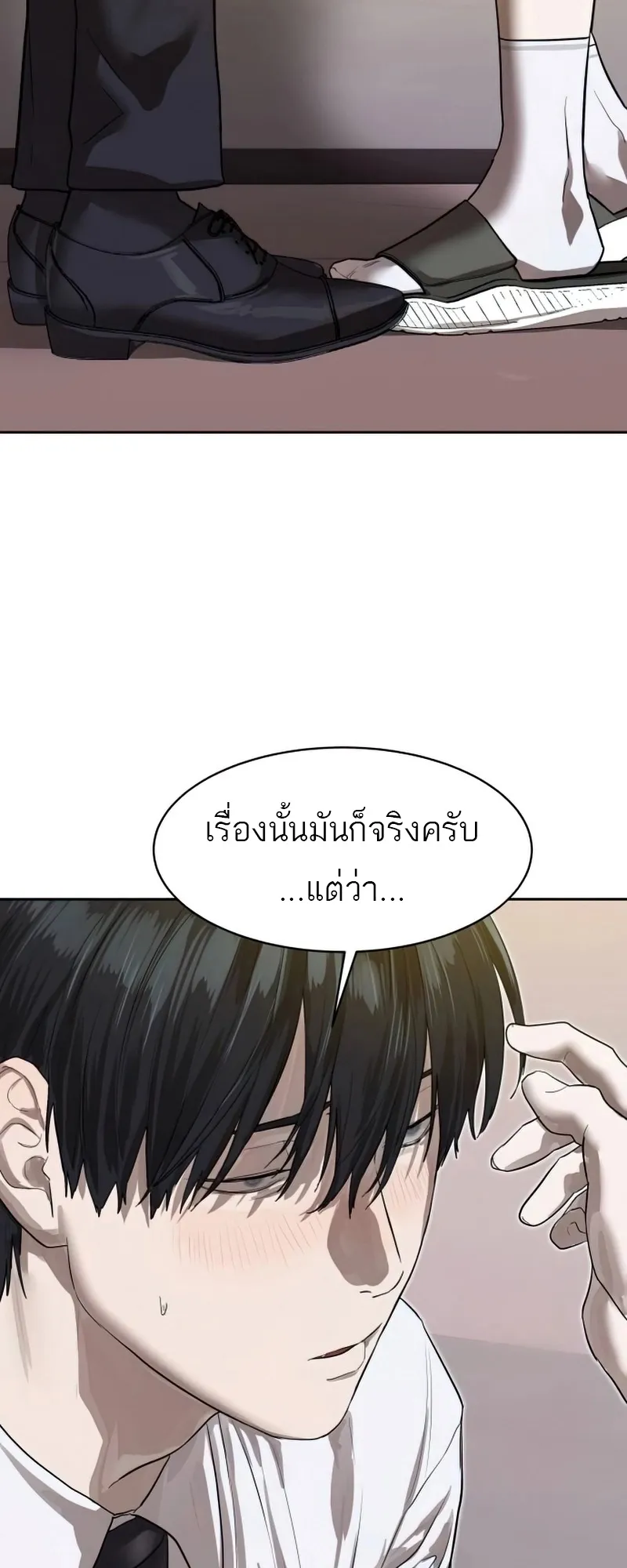 Special Civil Servant ข้าราชการพิเศษ ตอนที่ 26 หน้า 25