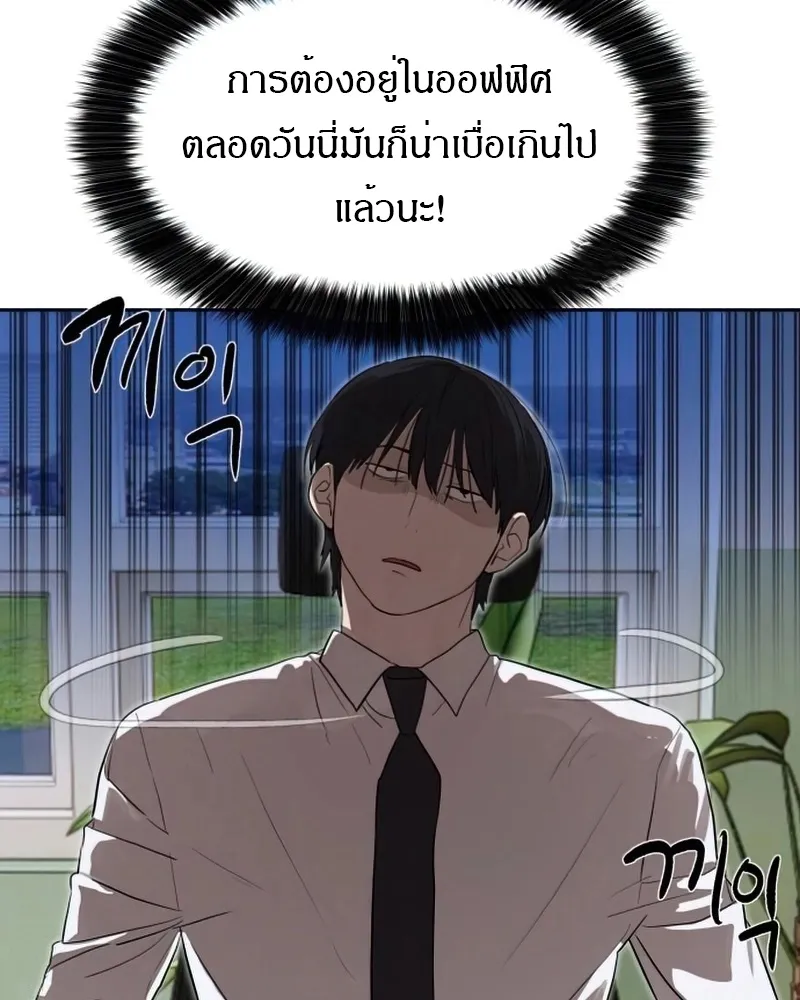 Special Civil Servant ข้าราชการพิเศษ ตอนที่ 26 หน้า 27