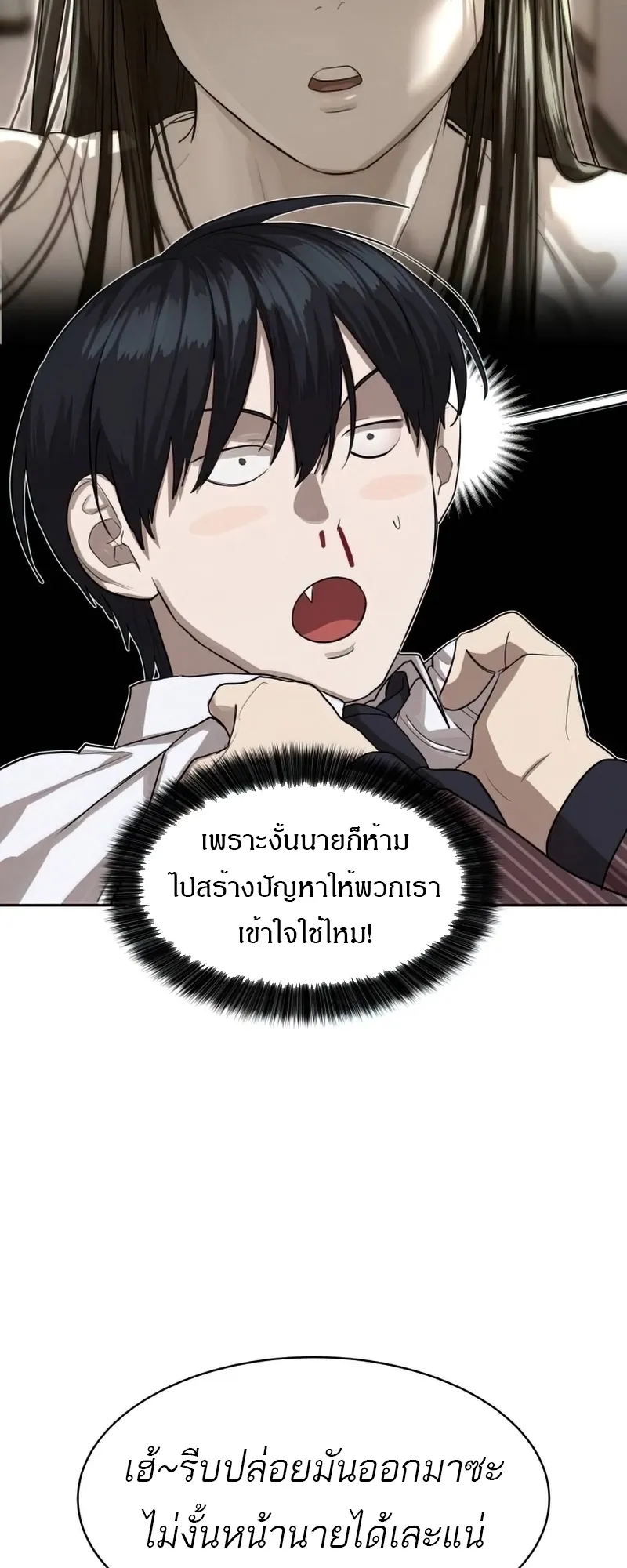 Special Civil Servant ข้าราชการพิเศษ ตอนที่ 26 หน้า 36