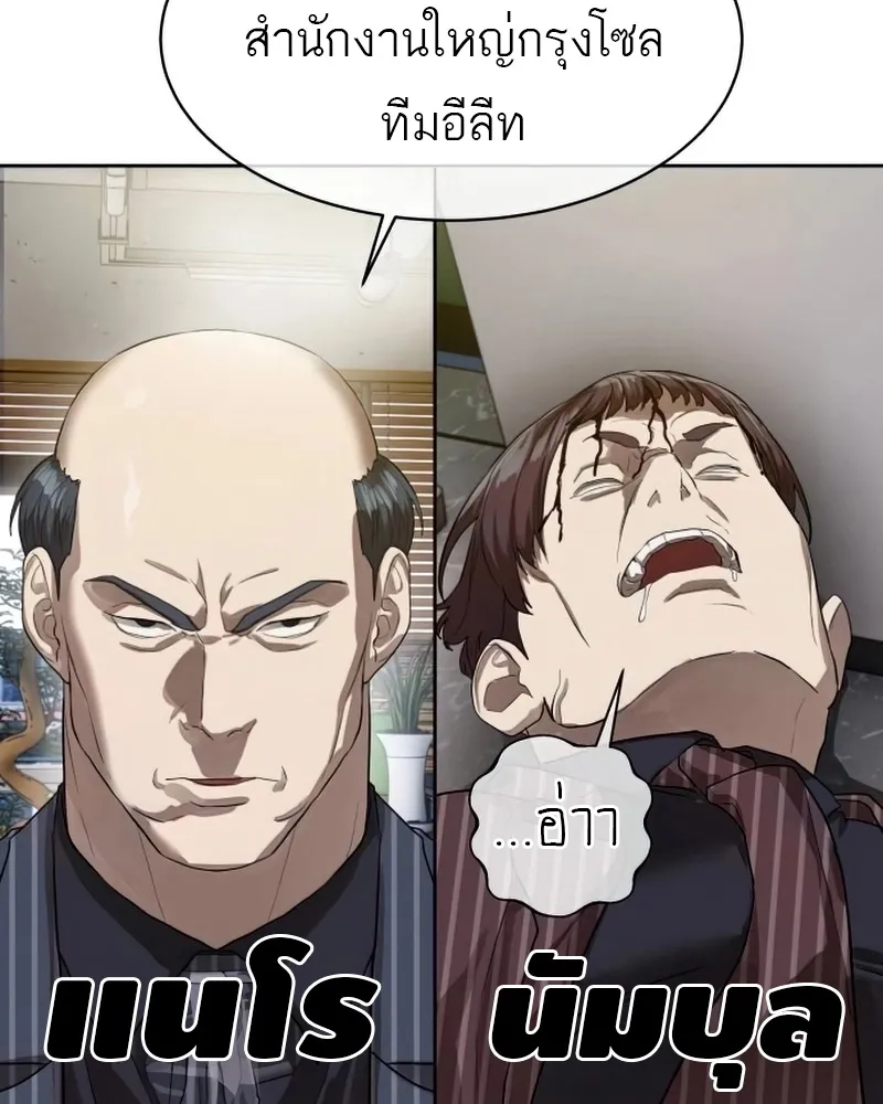 Special Civil Servant ข้าราชการพิเศษ ตอนที่ 26 หน้า 40