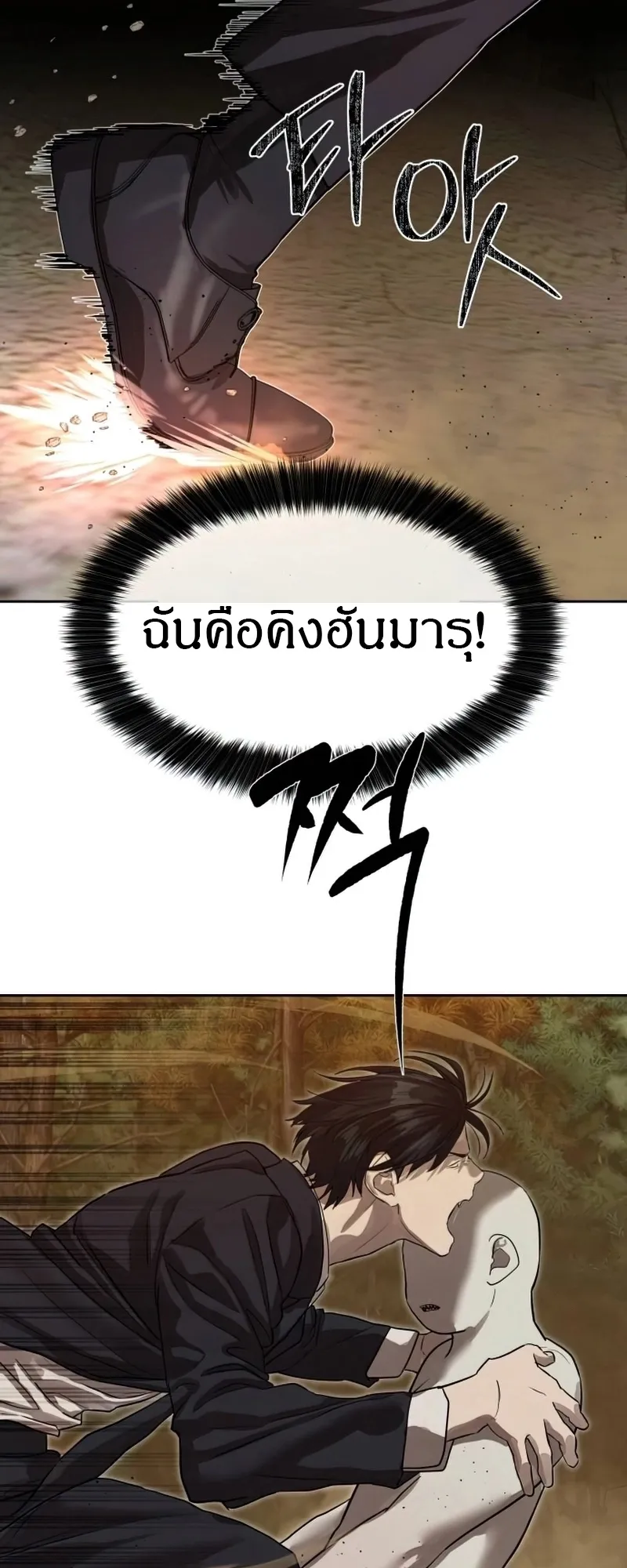 Special Civil Servant ข้าราชการพิเศษ ตอนที่ 26 หน้า 59