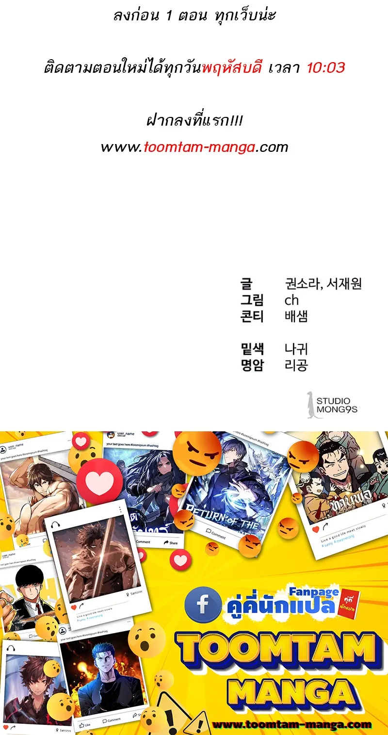 Special Civil Servant ข้าราชการพิเศษ ตอนที่ 26 หน้า 68