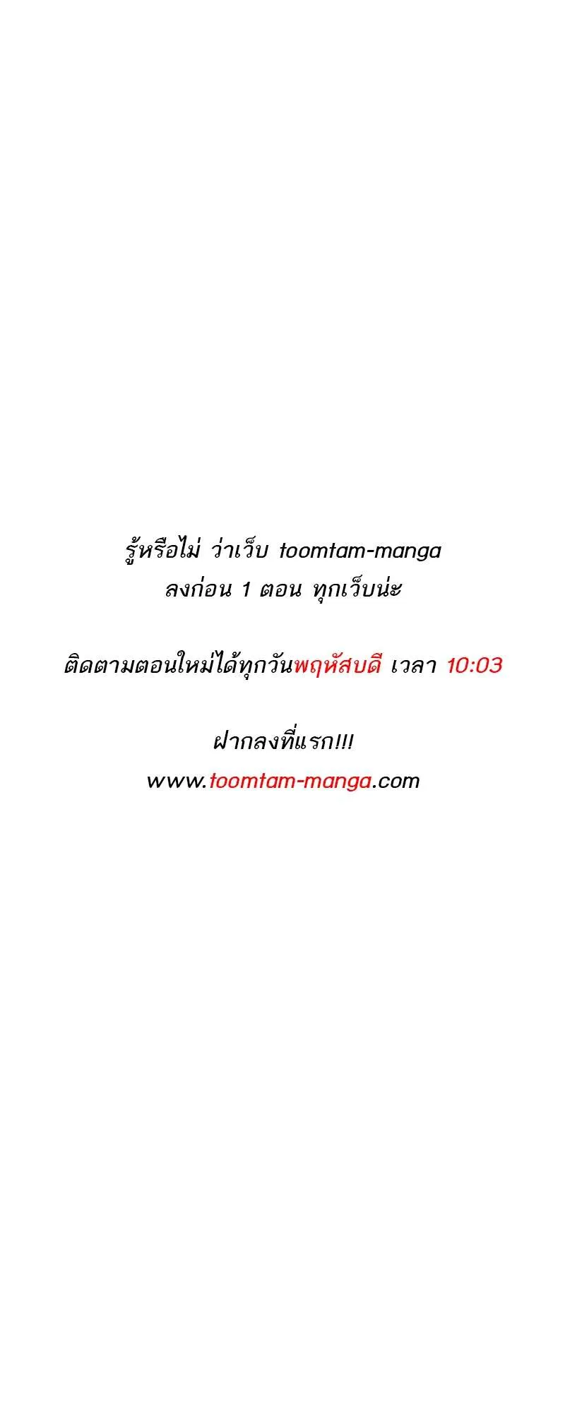 Special Civil Servant ข้าราชการพิเศษ ตอนที่ 27 หน้า 1