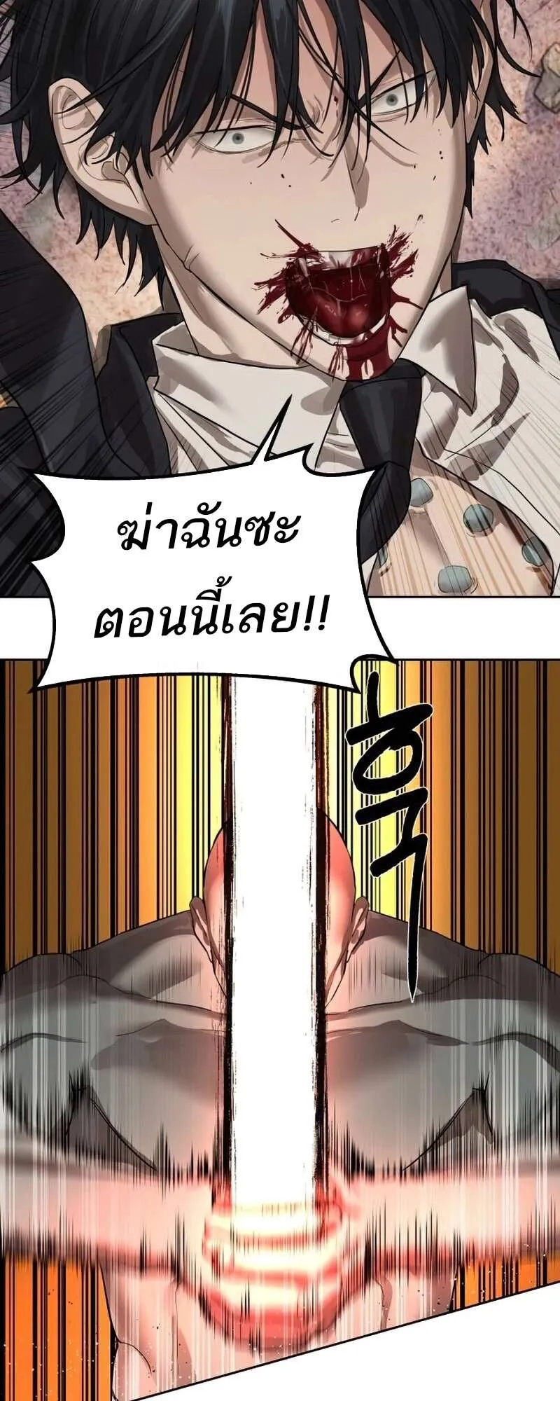 Special Civil Servant ข้าราชการพิเศษ ตอนที่ 27 หน้า 31