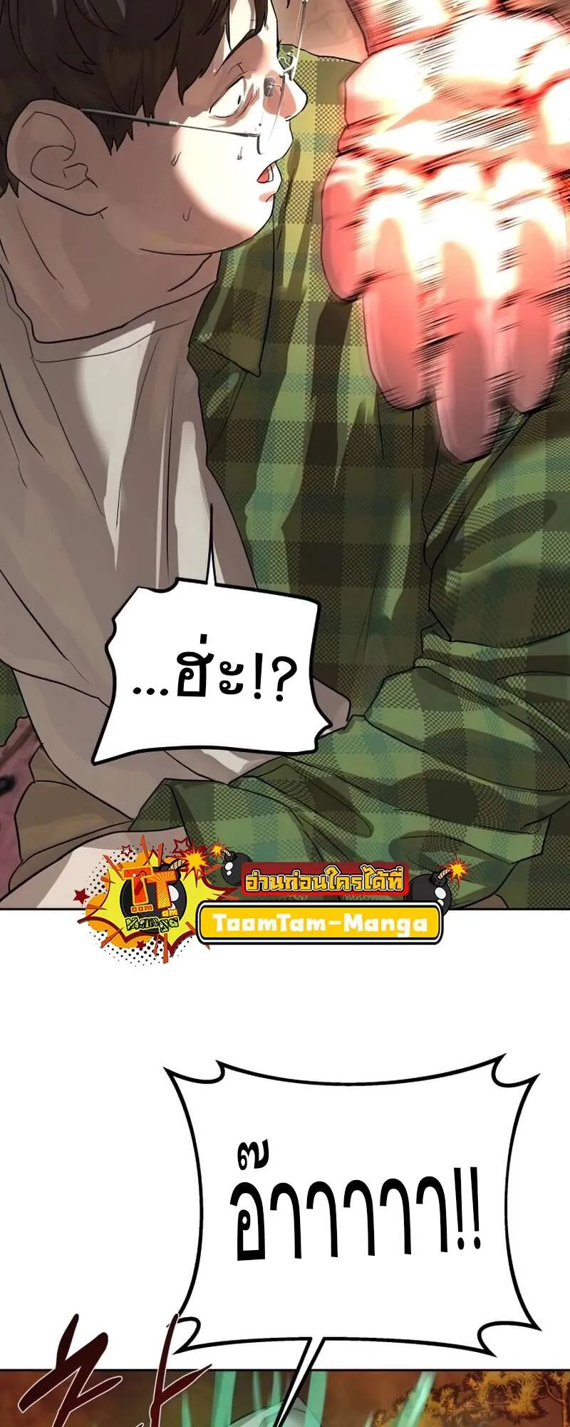 Special Civil Servant ข้าราชการพิเศษ ตอนที่ 27 หน้า 8