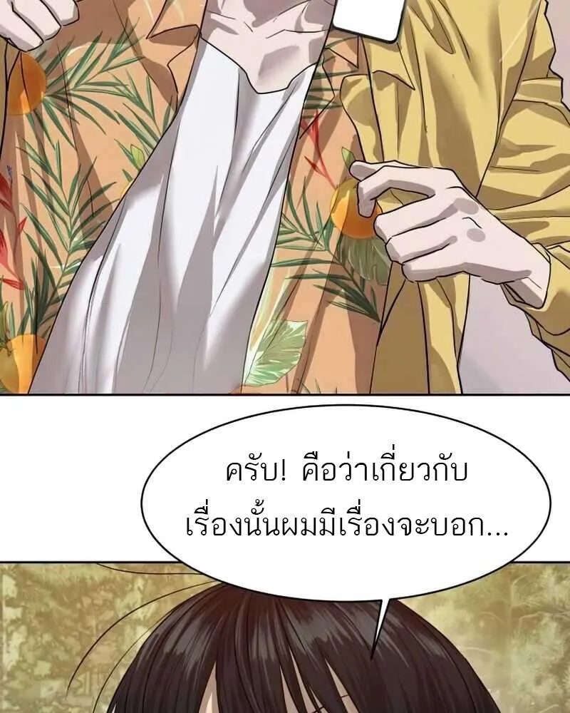 Special Civil Servant ข้าราชการพิเศษ ตอนที่ 28 หน้า 15