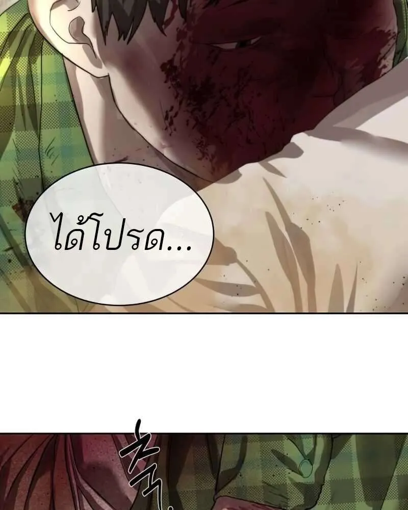 Special Civil Servant ข้าราชการพิเศษ ตอนที่ 28 หน้า 27