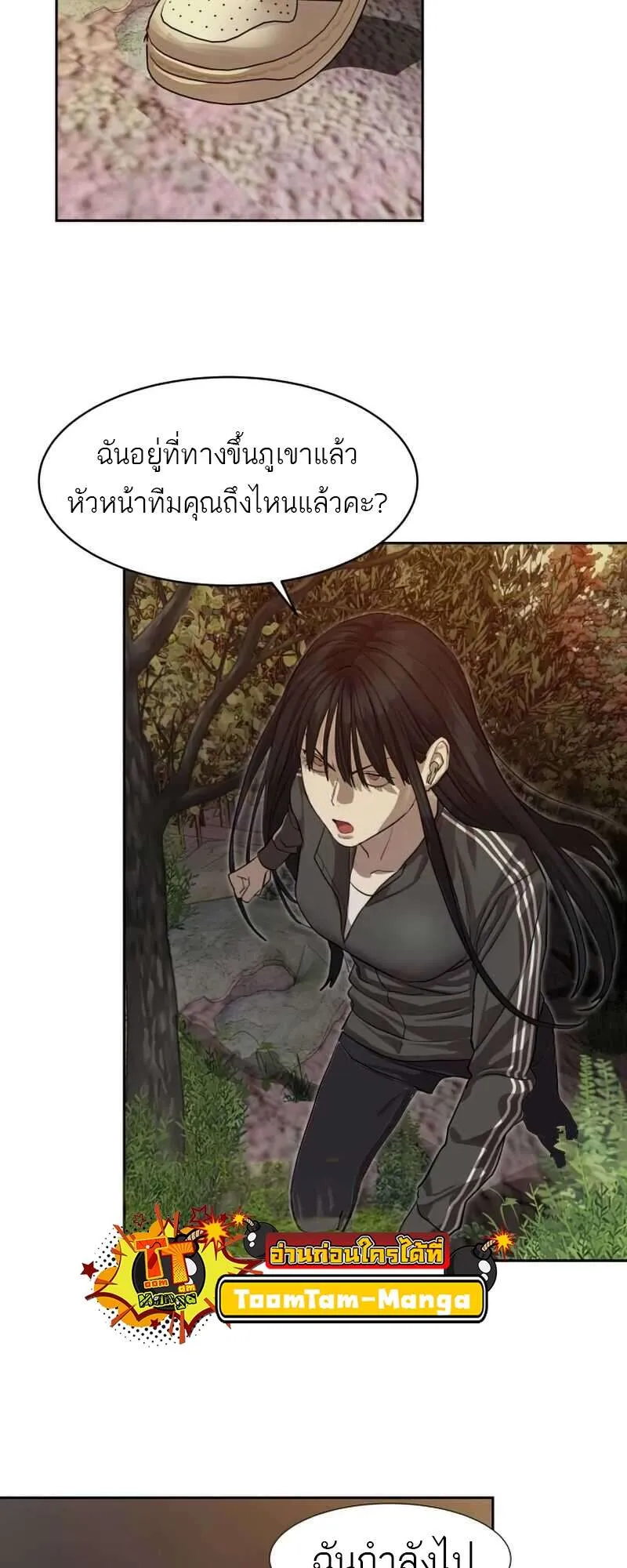 Special Civil Servant ข้าราชการพิเศษ ตอนที่ 28 หน้า 34