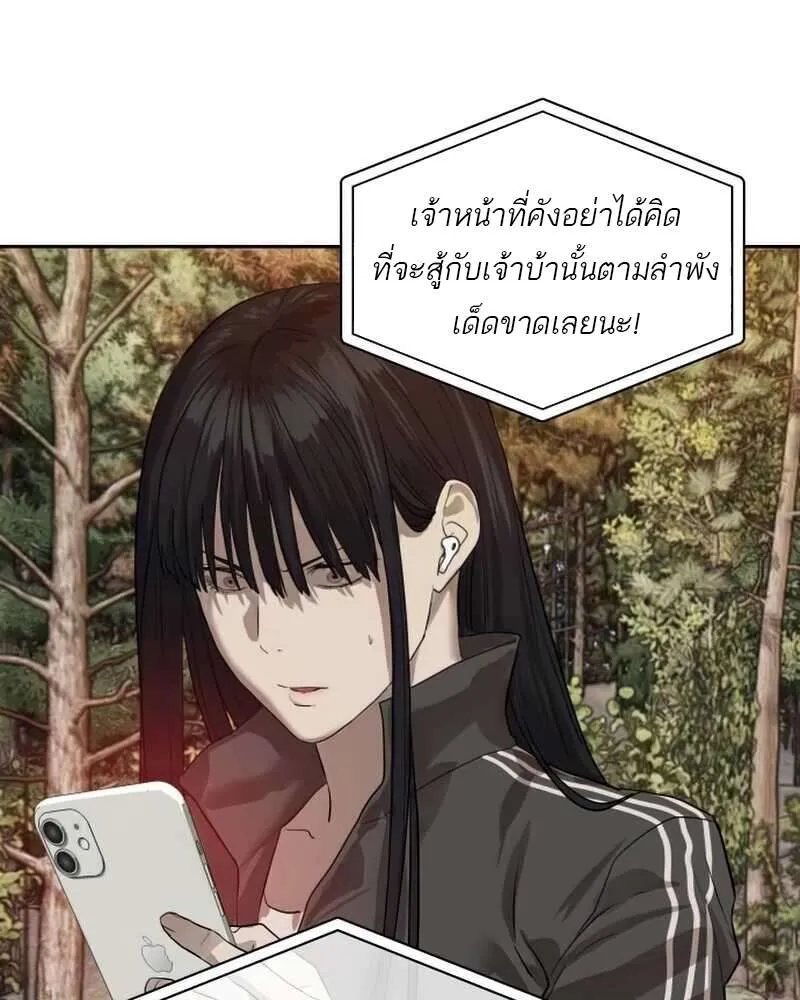 Special Civil Servant ข้าราชการพิเศษ ตอนที่ 28 หน้า 36