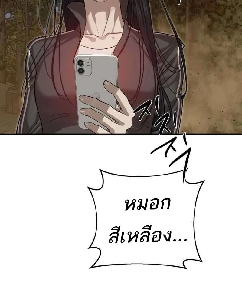 Special Civil Servant ข้าราชการพิเศษ ตอนที่ 28 หน้า 39