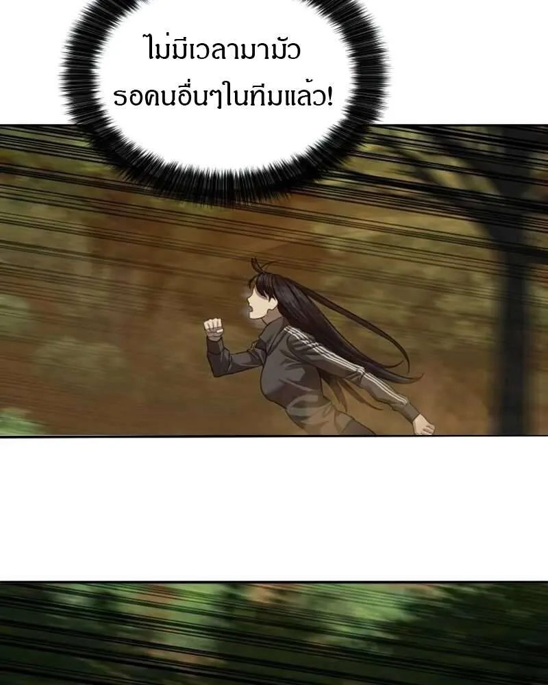 Special Civil Servant ข้าราชการพิเศษ ตอนที่ 28 หน้า 42