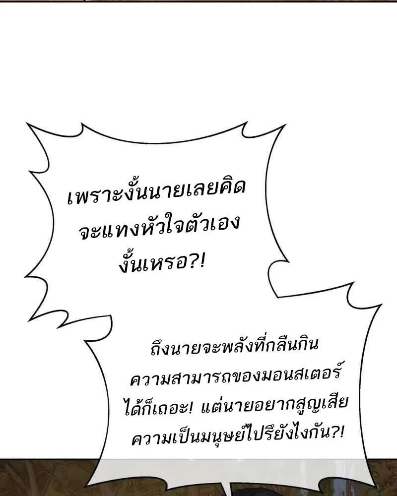 Special Civil Servant ข้าราชการพิเศษ ตอนที่ 28 หน้า 60