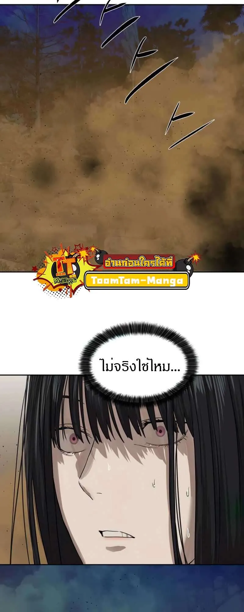 Special Civil Servant ข้าราชการพิเศษ ตอนที่ 28 หน้า 65