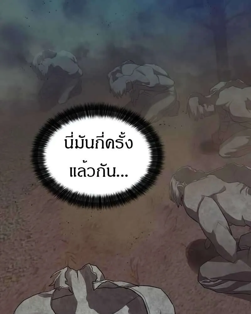 Special Civil Servant ข้าราชการพิเศษ ตอนที่ 28 หน้า 66