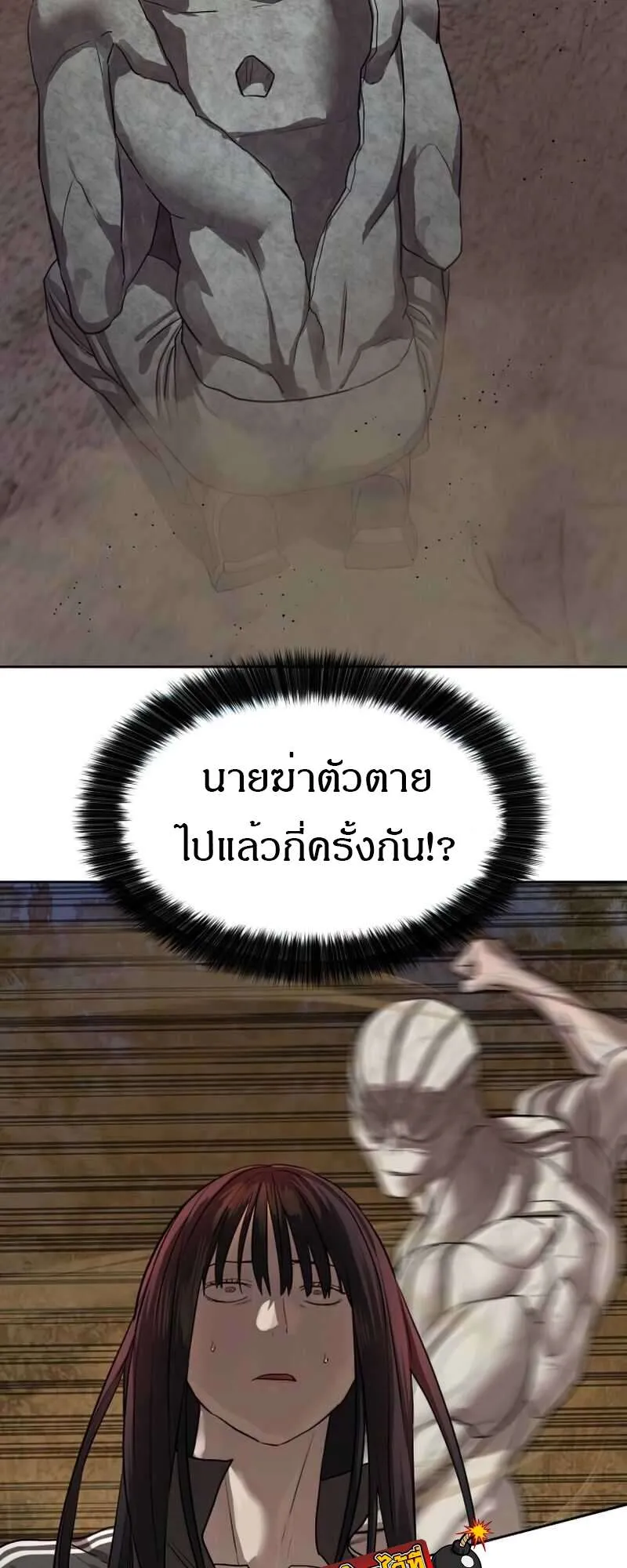 Special Civil Servant ข้าราชการพิเศษ ตอนที่ 28 หน้า 67