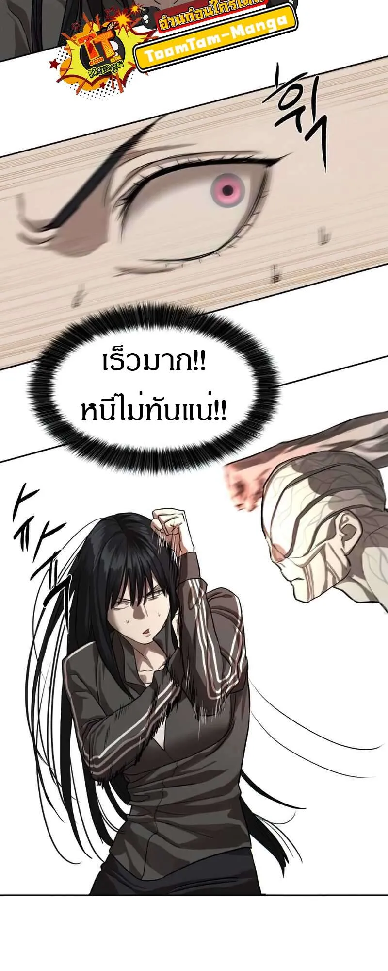 Special Civil Servant ข้าราชการพิเศษ ตอนที่ 28 หน้า 68