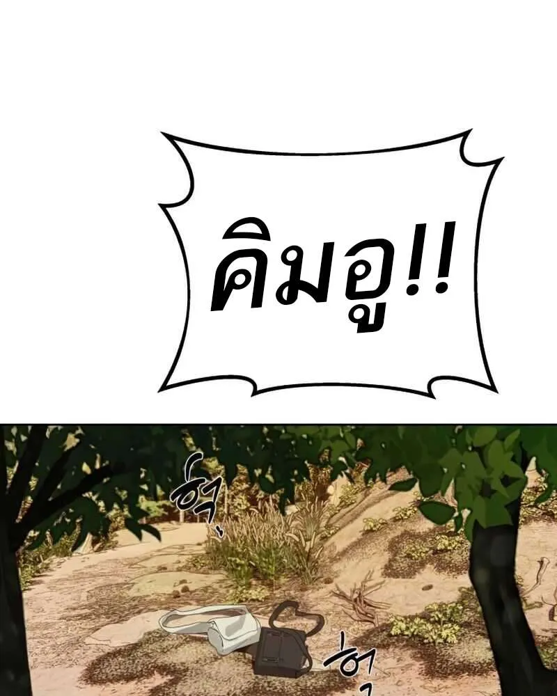 Special Civil Servant ข้าราชการพิเศษ ตอนที่ 28 หน้า 9
