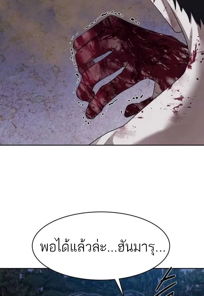 Special Civil Servant ข้าราชการพิเศษ ตอนที่ 29 หน้า 51