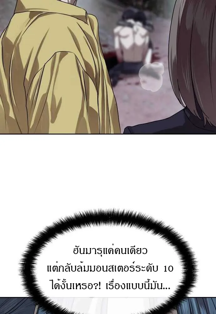 Special Civil Servant ข้าราชการพิเศษ ตอนที่ 29 หน้า 54