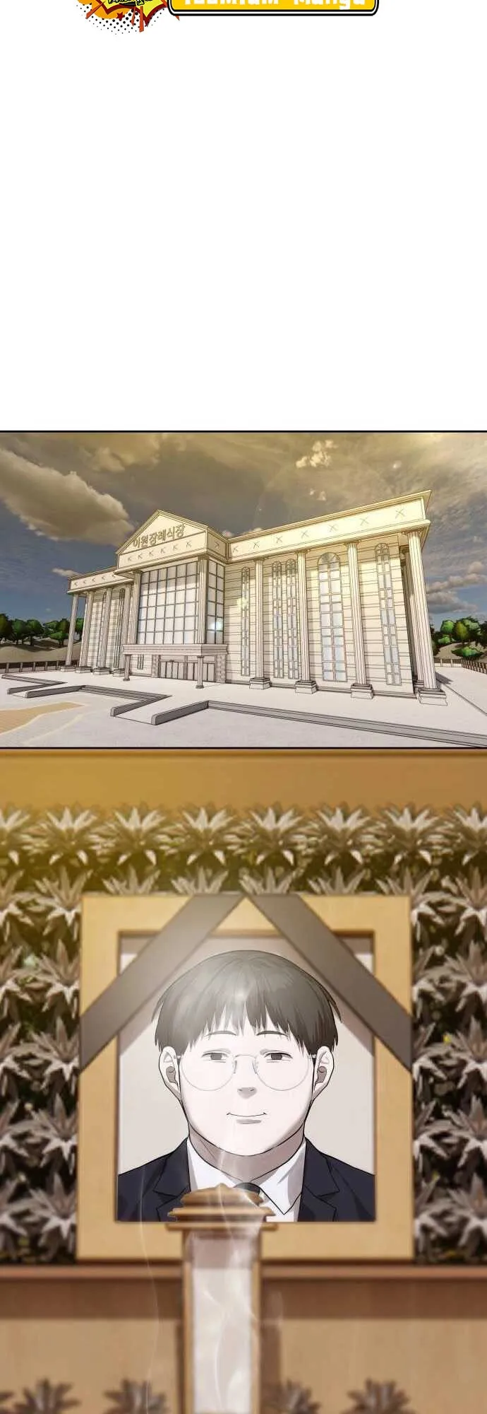 Special Civil Servant ข้าราชการพิเศษ ตอนที่ 29 หน้า 56
