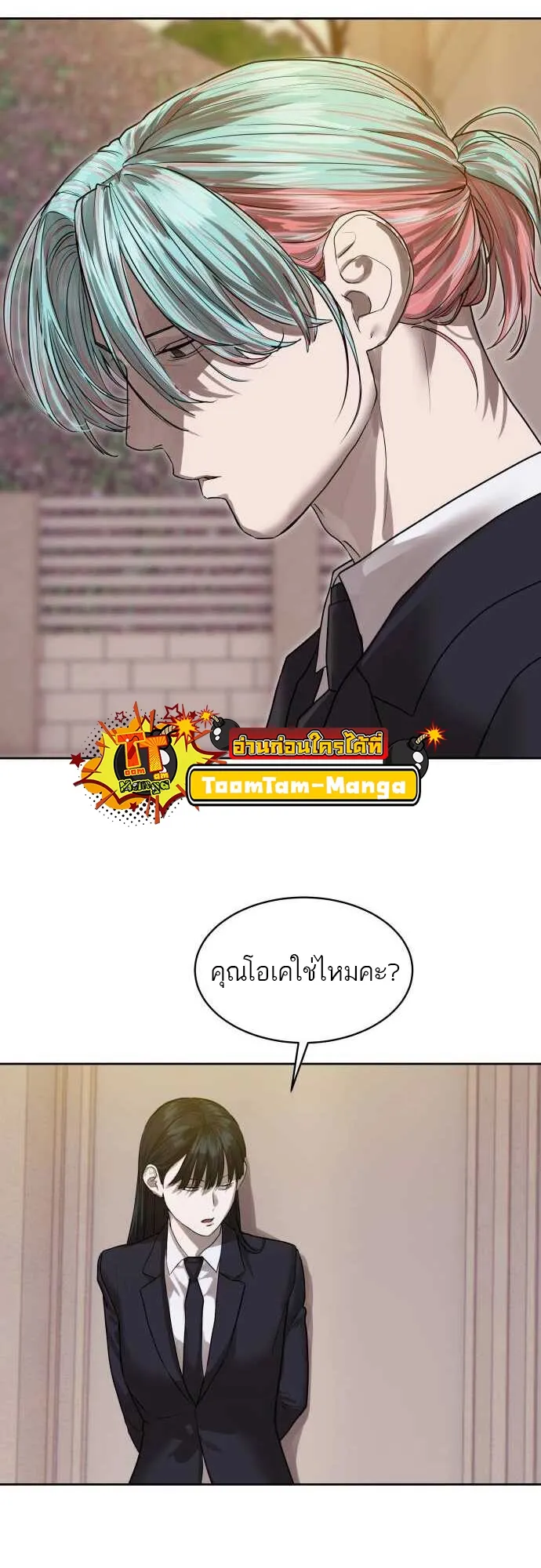 Special Civil Servant ข้าราชการพิเศษ ตอนที่ 29 หน้า 59