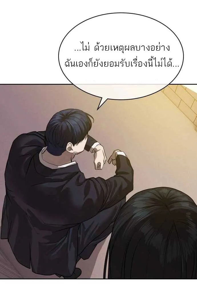 Special Civil Servant ข้าราชการพิเศษ ตอนที่ 29 หน้า 60