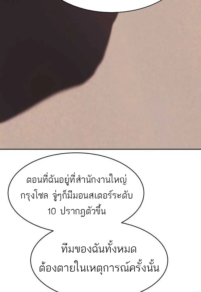 Special Civil Servant ข้าราชการพิเศษ ตอนที่ 29 หน้า 66