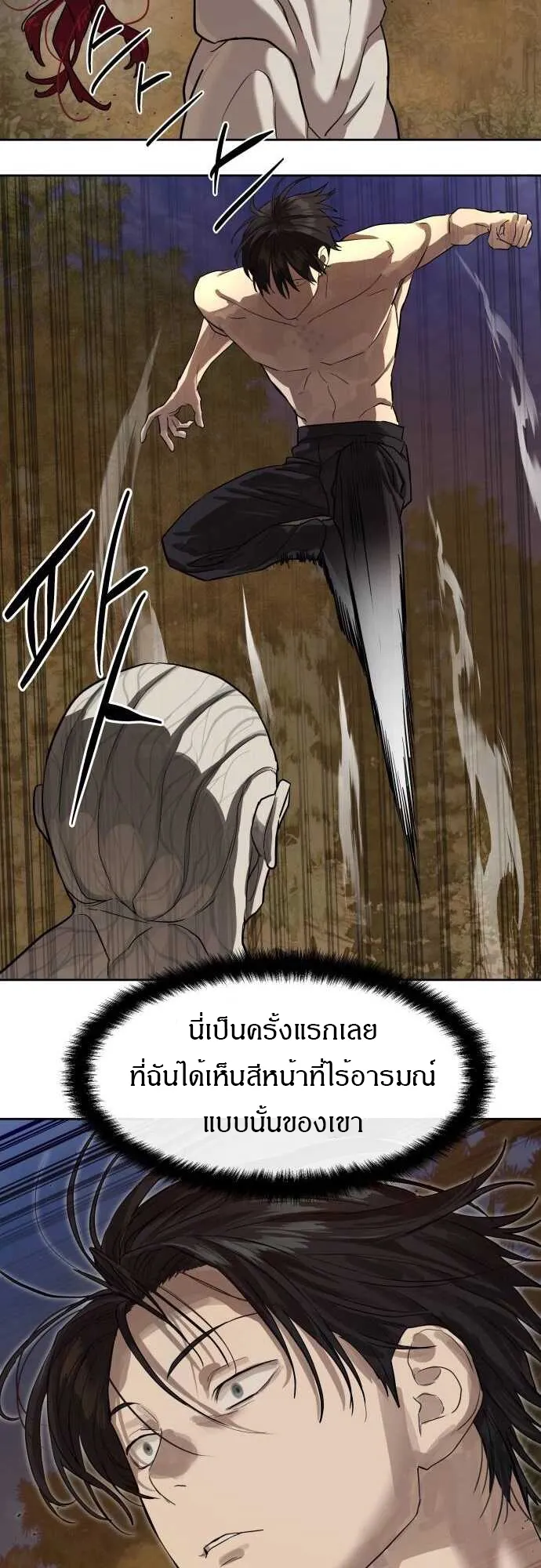 Special Civil Servant ข้าราชการพิเศษ ตอนที่ 29 หน้า 7