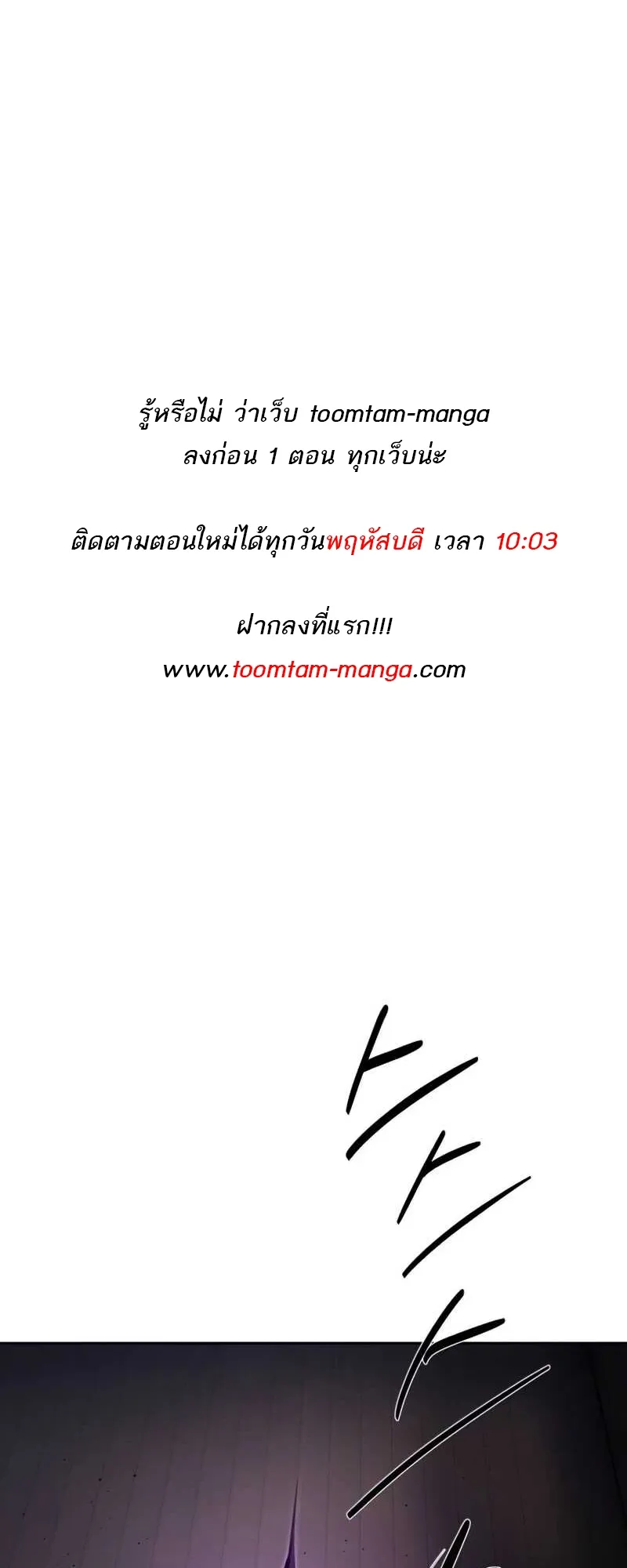 Special Civil Servant ข้าราชการพิเศษ ตอนที่ 30 หน้า 1