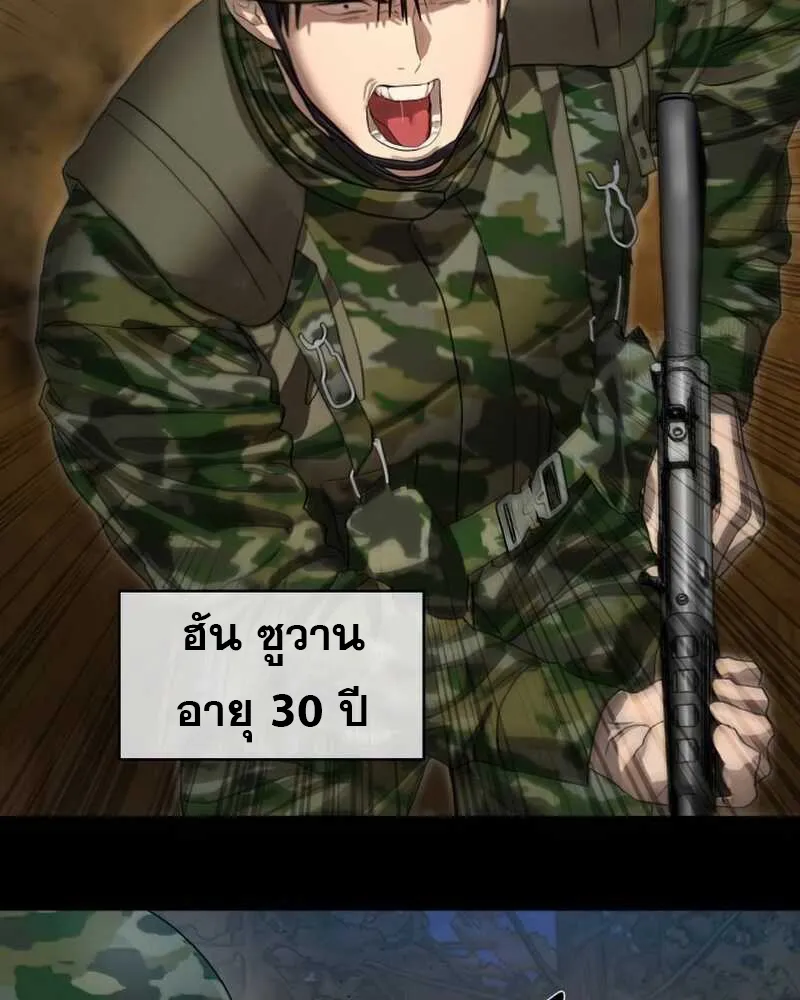 Special Civil Servant ข้าราชการพิเศษ ตอนที่ 30 หน้า 24