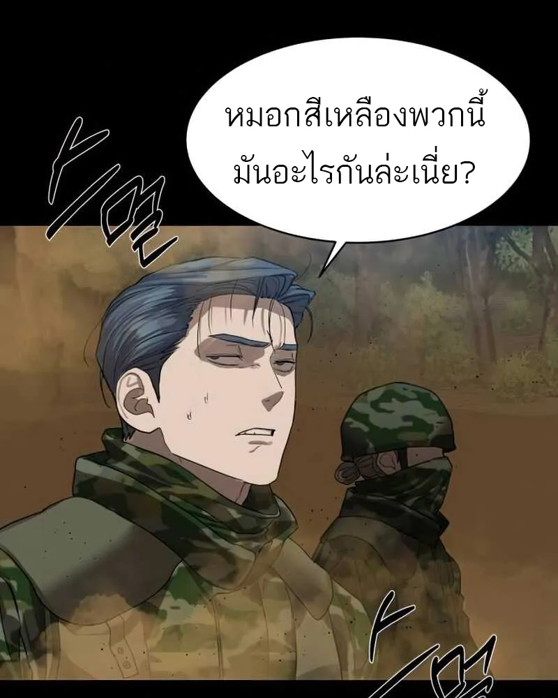 Special Civil Servant ข้าราชการพิเศษ ตอนที่ 30 หน้า 39